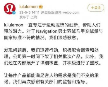 Lululemon这回是摊上事了!以次充好被罚款8万余元