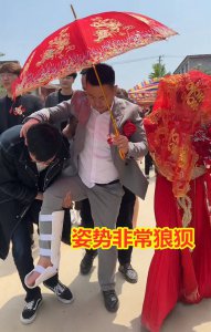 新郎结婚前被200斤朋友闹喜压骨折 事后被架着参