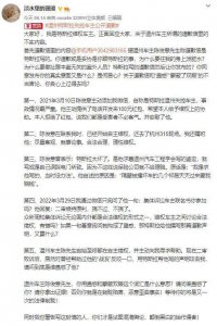 温州特斯拉失控车主发道歉信 捏造“刹车失灵”