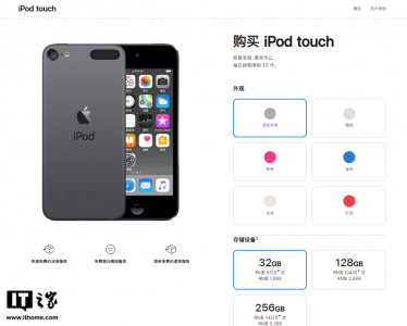 iPod在中国官网售罄 停产难道是清库存的最好方法