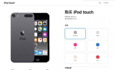 iPod在中国官网售罄上热搜！ipod有什么用 ipod的优