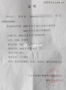 男子购买疫情险阳性后被拒赔 阳性无症状不代表