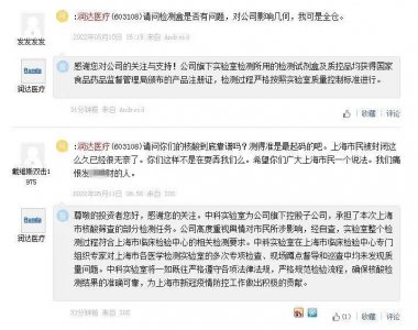 陷“假阳性”传闻！市值蒸发14亿！润达医疗再发