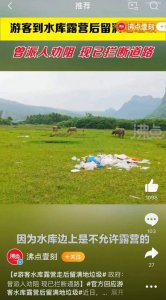 露营是真享受还是“伪精致”?你懂露营礼仪吗