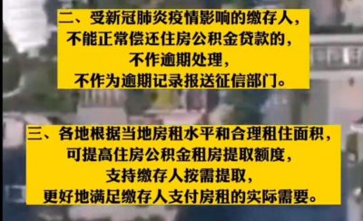 各地可提高住房公积金租房提取额度 住房公积金