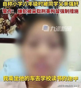 中国妇女报评16岁初中生在校分娩 心疼这个女孩