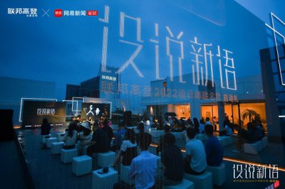 联邦高登设计师联名款再起航，携手谢英凯、刘