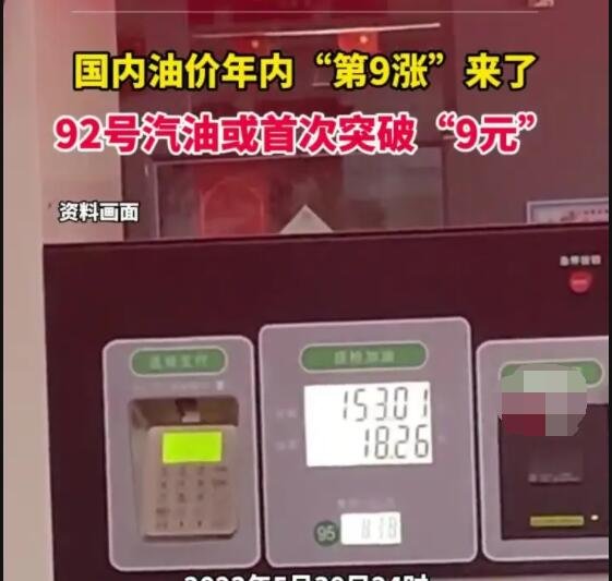 突破9元.jpg 突破9元.jpg