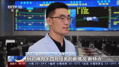 神十四载人飞行任务发布会 今日9时召开