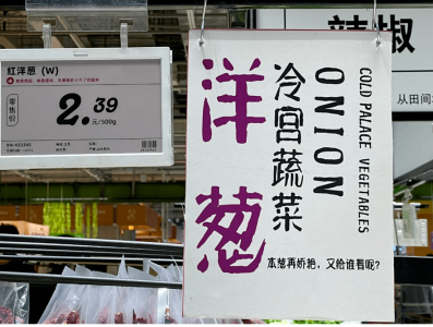 被上海超市蔬菜区的文案戳到了 网友：在上海的