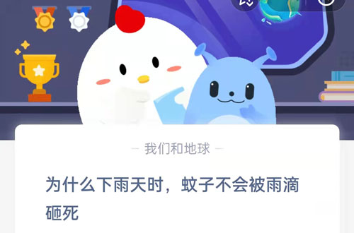 为什么下雨天时蚊子不会被雨滴砸死