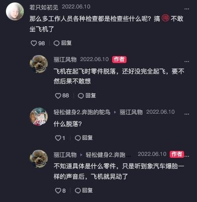 航班起飞时发生巨响！疑似零件掉落：南航回应