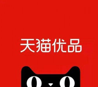 天猫App上线数字藏品专区 首期发行50多款藏品