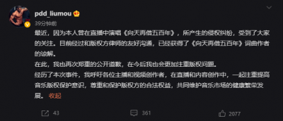 被索赔10W后PDD正式道歉！坤坤若效仿起诉游戏圈