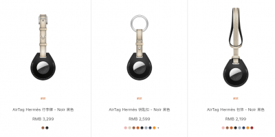 好家伙！苹果上架爱马仕AirTag保护套3299元