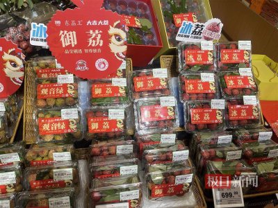 荔枝届天花板?北京超市现1049元1斤“天价荔枝”