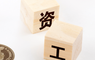 28省份2021年平均工资出炉 你的工资收入及格了吗