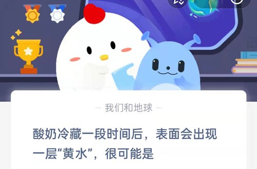 酸奶冷藏一段时间后表面会出现一层黄水,很可能是