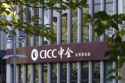 中金公司一季度职工薪酬超112亿 高管最高年薪超