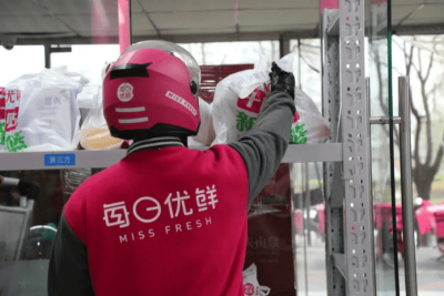 每日优鲜面临生死大考：仍有价值2亿经营权 绝境