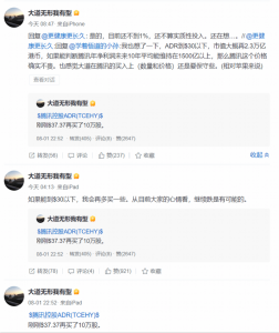 投资大佬段永平继续买入腾讯！豪掷2530万 曾称“