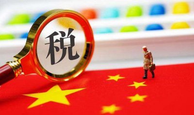 什么是六税两费？一般纳税人也可以退税？