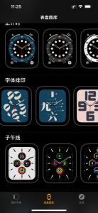 苹果手表首个汉字表盘 表盘拥有三种自定样式