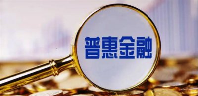 深挖用户需求，万达普惠有力提升普惠金融服务