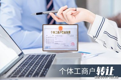 转让个体工商户可以直接变更个体工商户法人吗