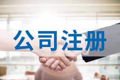 ​2022年个人公司注册流程和材料有哪些？ 个人公