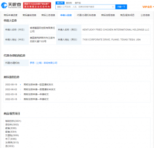 肯德基申请疯狂星期四商标被再驳回！2018年已被
