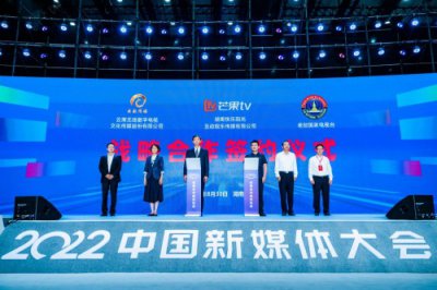 芒果TV老挝国家电视台、云数传媒达成三方战略合