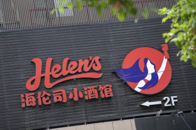 断臂止血的海伦司 至暗时刻已走到了尾声？
