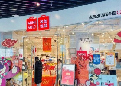 赚中国钱却贴“日系标签” 全球第一的10元店名