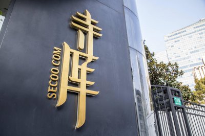 “中国      品电商第一股”寺库向下 新投资能救