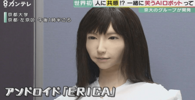 突破性的成就!京都大学公开查颜观笑情感机器人