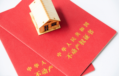 房产证的年限到期了怎样处理？ 房产证到期后可