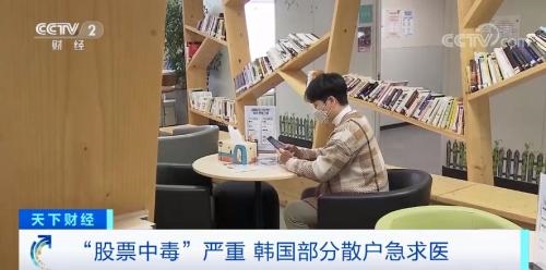 韩国为何全民疯狂炒股 小学生都在炒：对特斯拉是真爱、今年疯狂抄底俄罗斯