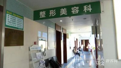 南京黑眼圈门诊开诊1年一号难求 网友沸腾马上去