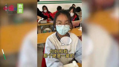 初二女生被高年级男生认亲叫小姨 大方回应笑翻