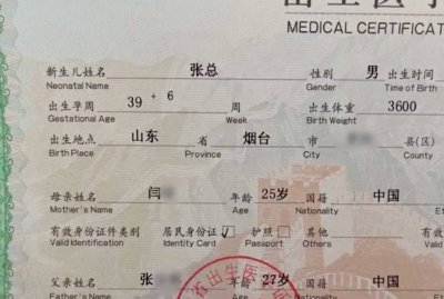 90后父母给儿子取名为张总 取这个名字就是不想