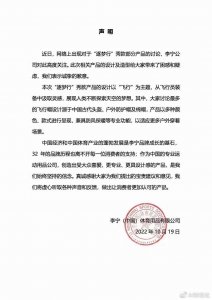 国潮变国嘲！李宁致歉未能平息网友怒火 股价连