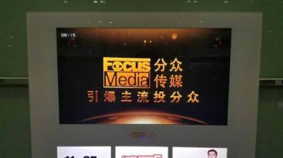 分众传媒：正式进入日本广告市场