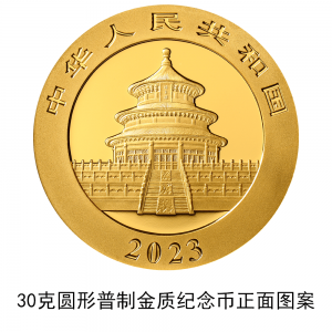 2023熊猫贵金属纪念币将发行 想拥有吗？
