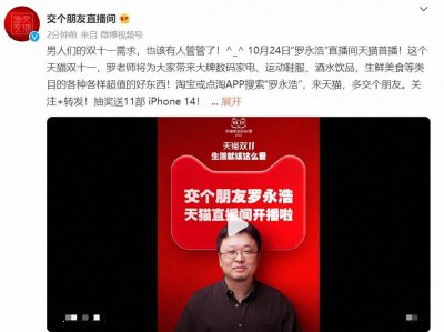 双11来了！头部主播开启多平台直播新玩法 直播