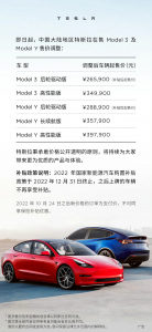 特斯拉终于放出促销大招! 国产Model 3和Model Y再降