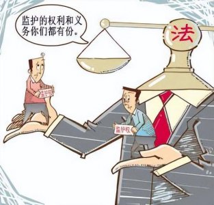 哪些情形会导致监护权被剥夺？ 戳这里涨姿势