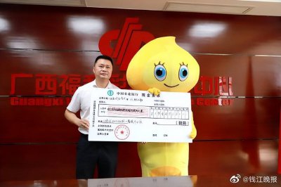 大写的豪爽！男子买160元彩票中2.19亿 捐出500万