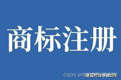 注册商标需要哪些流程？申请商标需提供以下材
