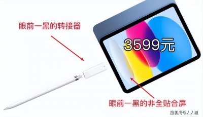 iPad10首销价格破发意味着什么？苹果iPad为什么破